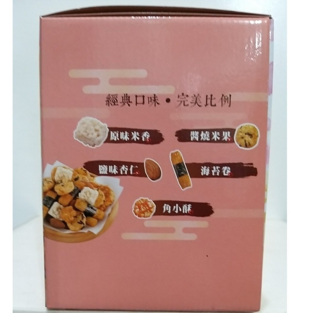 【築夢花世界】-COSTCO 好市多代購 翠菓子 翠果子 綜合米果-細節圖4