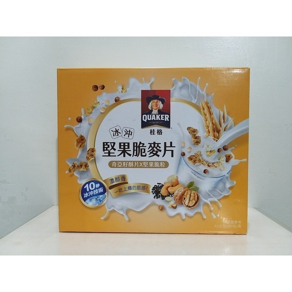 【築夢花世界】-COSTCO 好市多代購 桂格 冰沖堅果脆麥片 奇亞籽酥片 & 堅果顆粒 31公克 X 50包-細節圖2