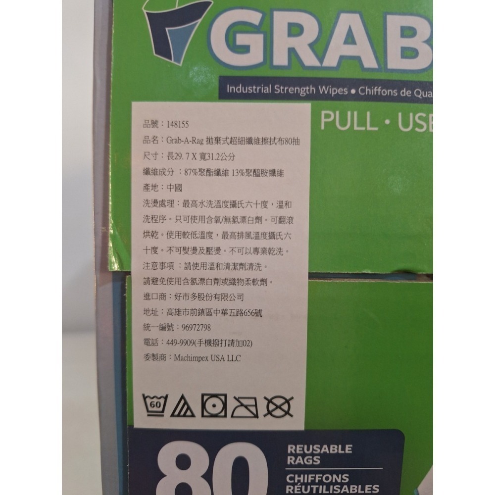【築夢花世界】-COSTCO 好市多代購 GRAB-A-RAG 拋棄式超細纖維擦拭布-細節圖4