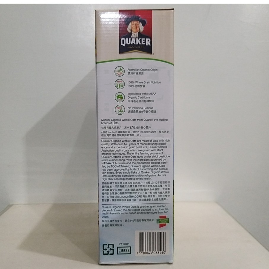 【築夢花世界】-COSTCO 好市多代購 桂格 有機大燕麥片 935公克-細節圖3