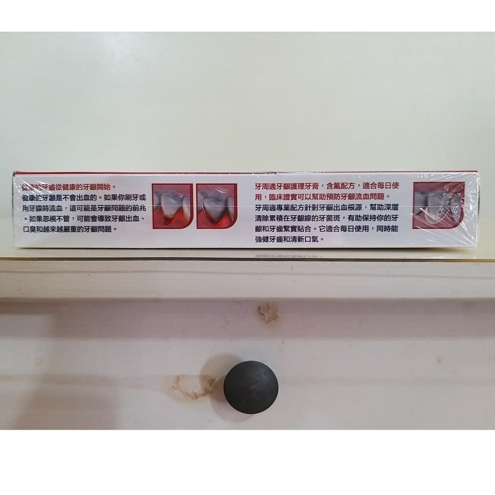 【築夢花世界】-COSTCO 好市多代購 牙周適 牙齦護理牙膏 潔淨清新 120公克 X 4入-細節圖3