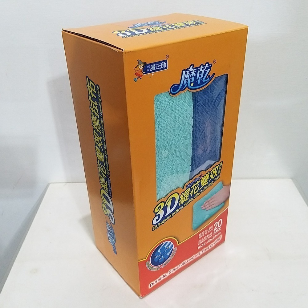 【築夢花世界】-COSTCO 好市多代購 魔乾 3D緹花雙效擦拭布-規格圖4