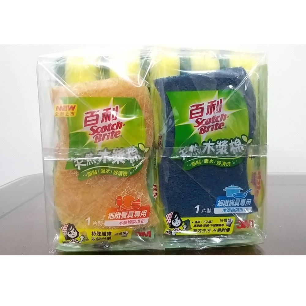 【築夢花世界】-COSTCO 好市多代購 3M  SCOTCH-BRITE 百利 海綿菜瓜布組-細節圖3