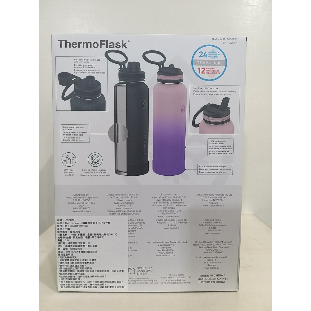 【築夢花世界】-COSTCO 好市多代購 ThermoFlask 不鏽鋼保冷瓶-細節圖4