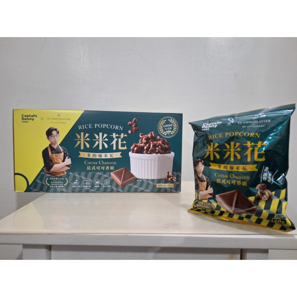 【築夢花世界】-COSTCO 好市多代購 丹尼船長X蜜蜂工坊聯名(X畲室) 米米花 嚴選龍眼蜂蜜味/法式可可香頌米米花-細節圖7