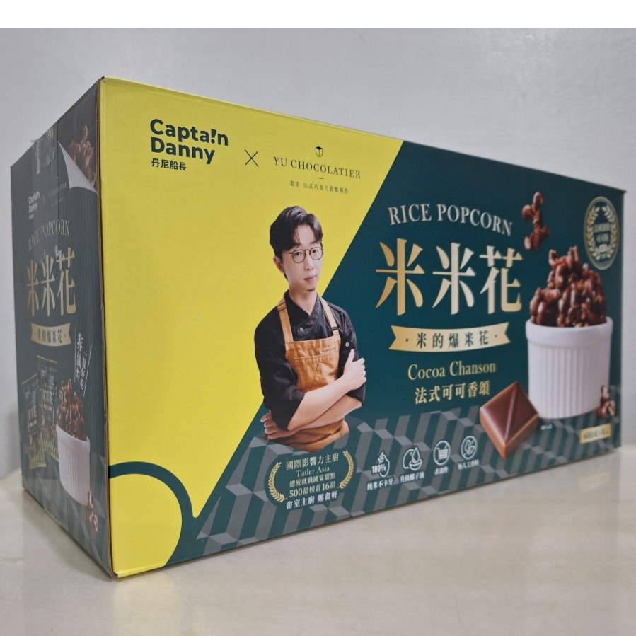 法式可可香頌米米花 - 1盒