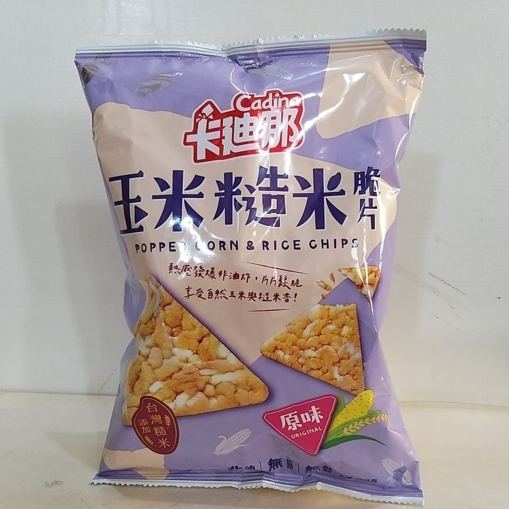 【築夢花世界】-COSTCO 好市多代購 卡迪那 卡廸那 玉米糙米脆片原味-細節圖3