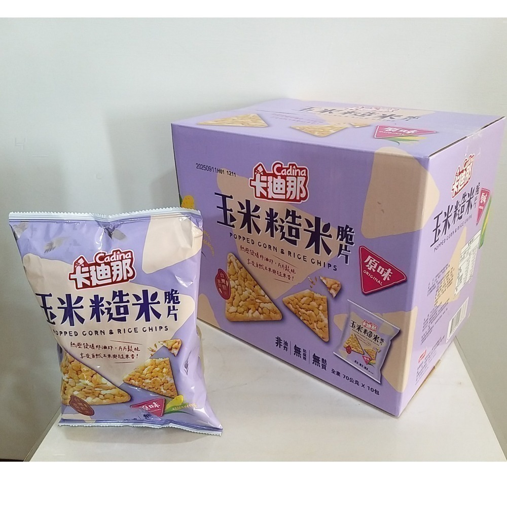 【築夢花世界】-COSTCO 好市多代購 卡迪那 卡廸那 玉米糙米脆片原味-細節圖2
