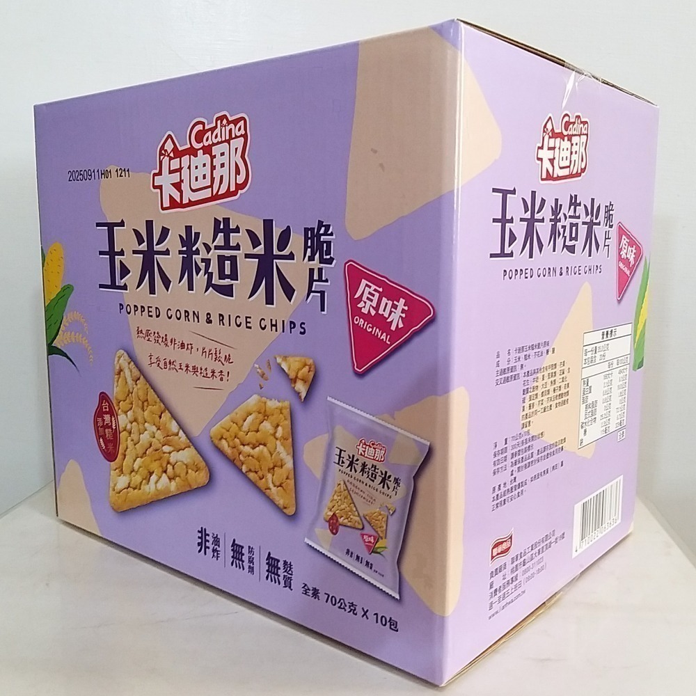 【築夢花世界】-COSTCO 好市多代購 卡迪那 卡廸那 玉米糙米脆片原味-規格圖4