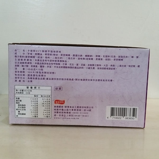 【築夢花世界】-COSTCO 好市多代購 卡迪那 卡廸那 95℃ 鮮脆芋頭條-細節圖2