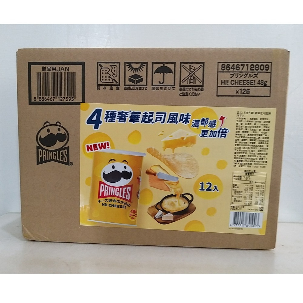 【築夢花世界】-COSTCO 好市多代購 PRINGLES 品客 洋芋片-細節圖3