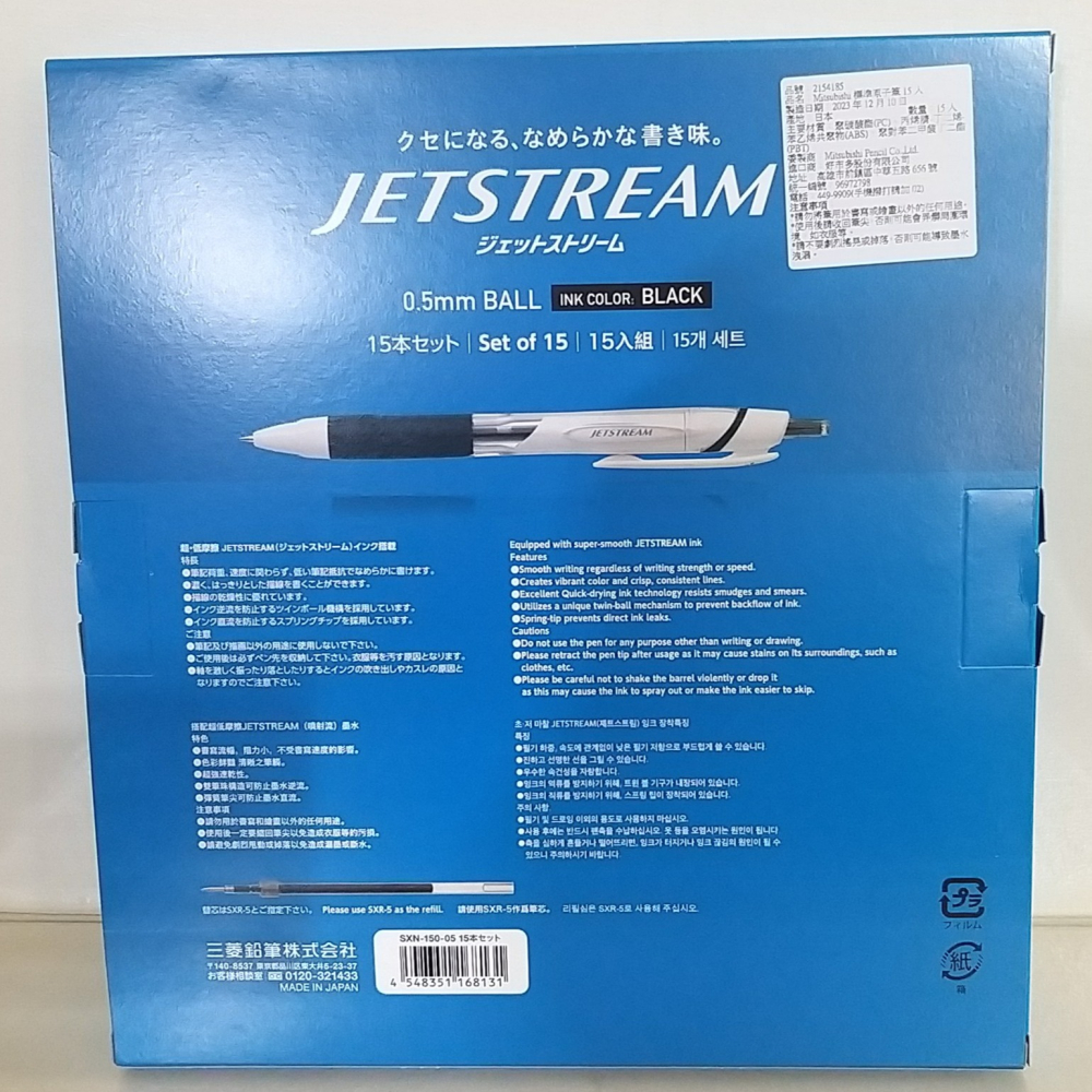 【築夢花世界】-COSTCO 好市多代購 三菱國民溜溜筆-細節圖2