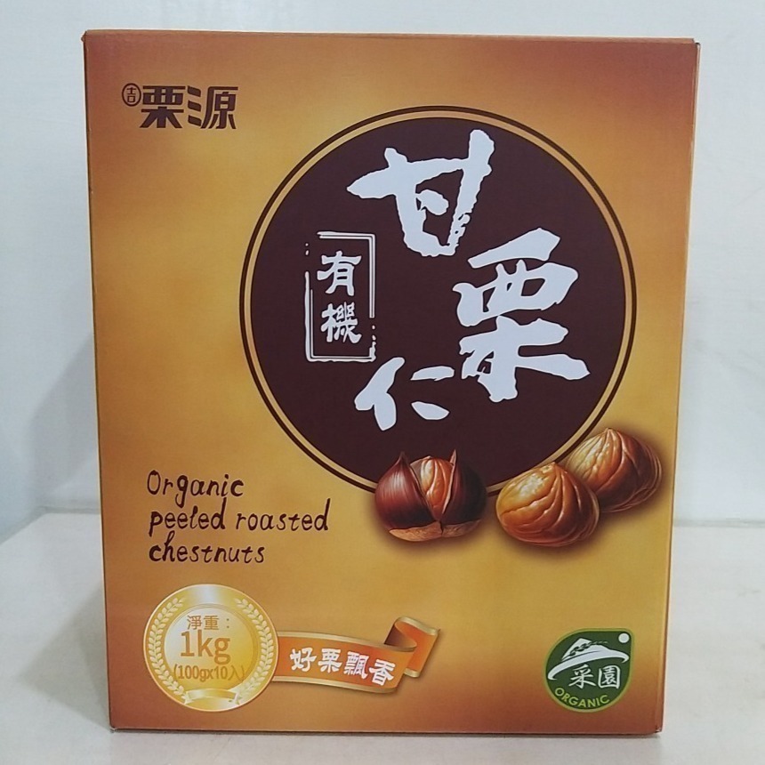 【築夢花世界】- COSTCO 好市多代購 吉栗園 有機甘栗仁-細節圖2