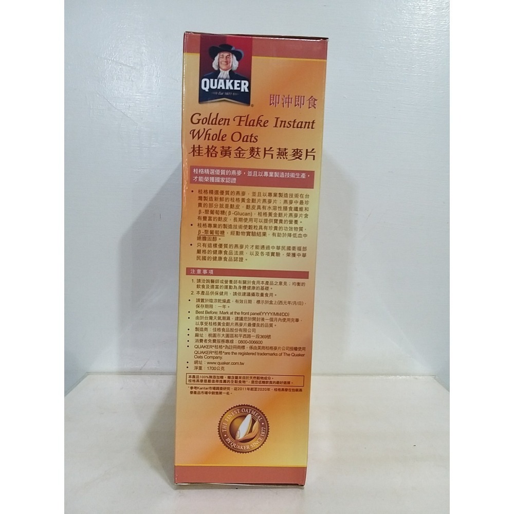 【築夢花世界】-COSTCO 好市多代購 桂格 黃金麩片燕麥片-細節圖3