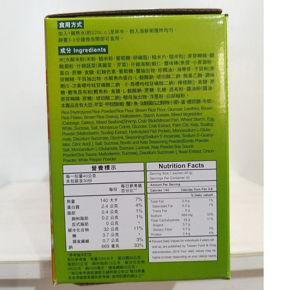 【築夢花世界】-COSTCO 好市多代購 得意的一天 海鮮粥 干貝柴魚粥 40公克 X 30包-細節圖4