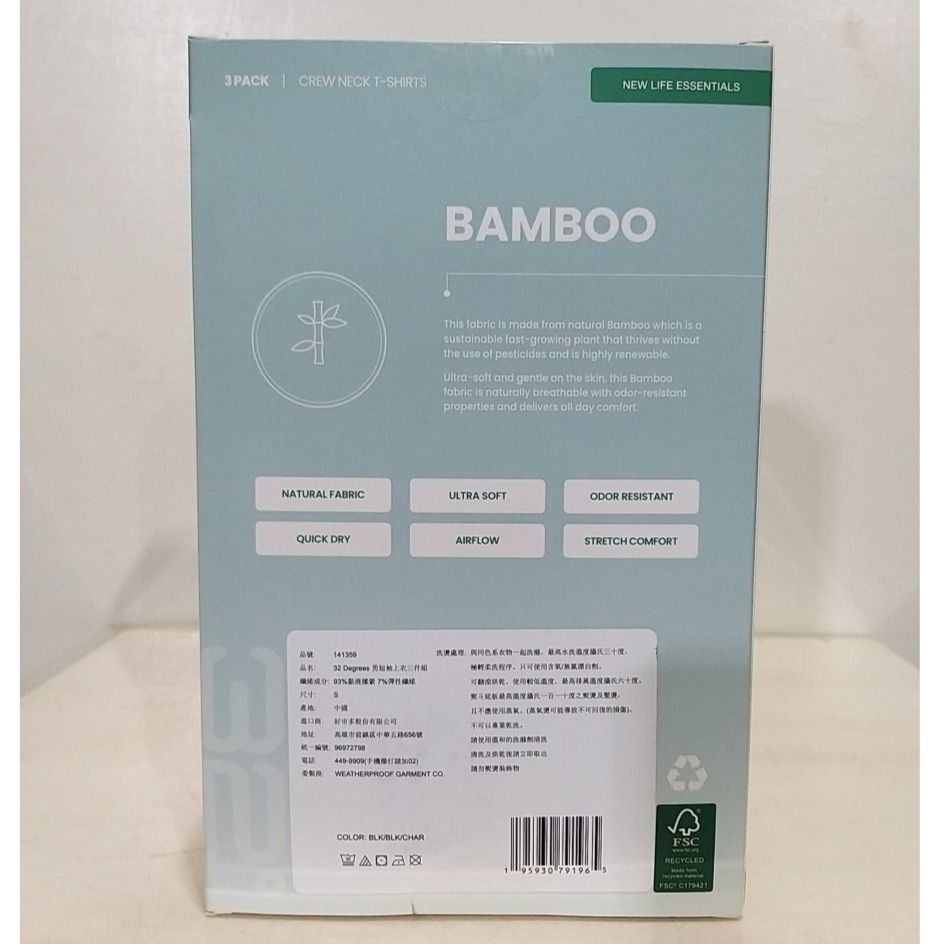 【築夢花世界】-COSTCO 好市多代購 32 Degrees 男竹纖維涼感衣三件組-細節圖2