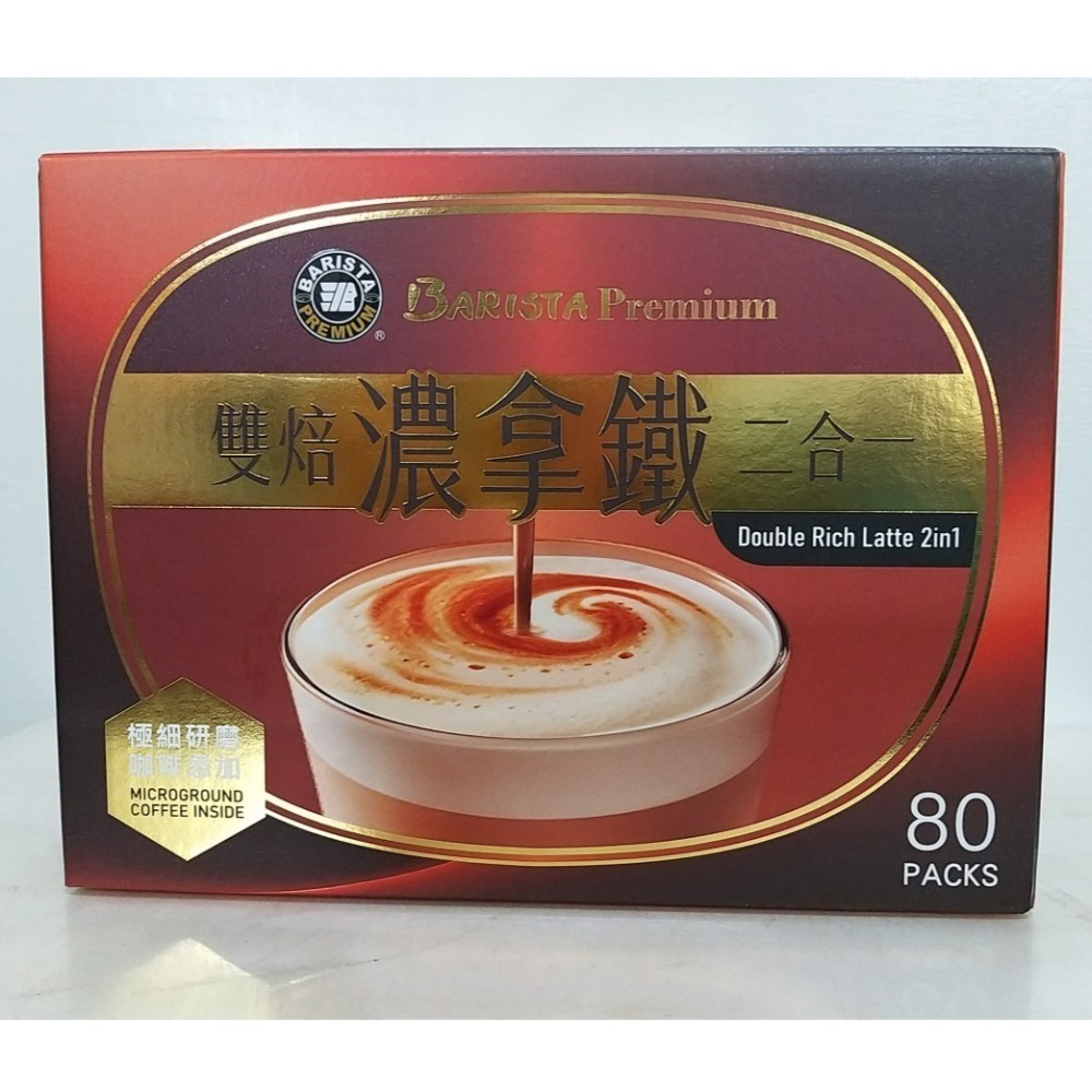 【築夢花世界】-COSTCO 好市多代購 西雅圖 雙焙濃拿鐵 二合一-細節圖2