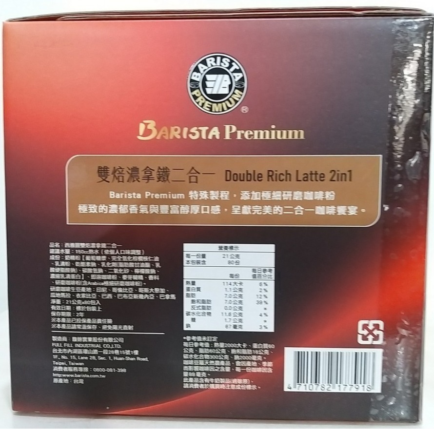 【築夢花世界】-COSTCO 好市多代購 西雅圖 雙焙濃拿鐵 二合一-細節圖3