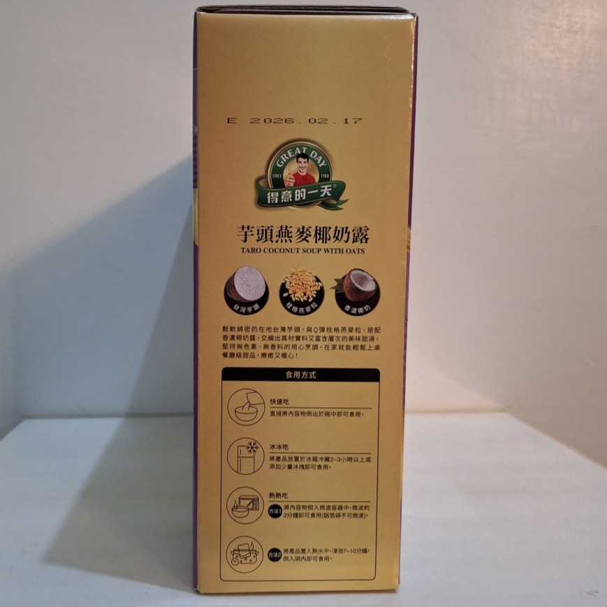 【築夢花世界】-COSTCO 好市多代購 得意的一天 芋頭燕麥椰奶露-細節圖2