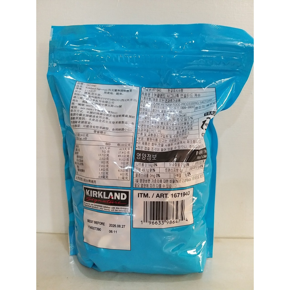 【築夢花世界】-COSTCO 好市多代購 KIRKLAND 科克蘭無調味腰果-細節圖3