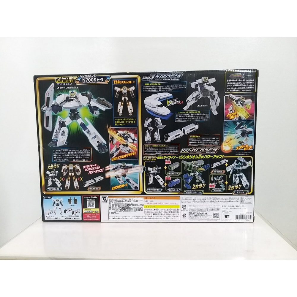 【築夢花世界】-COSTCO 好市多代購 TAKARA TOMY PLARAIL新幹線變形機器人 Z N700S飛驒套組-細節圖2