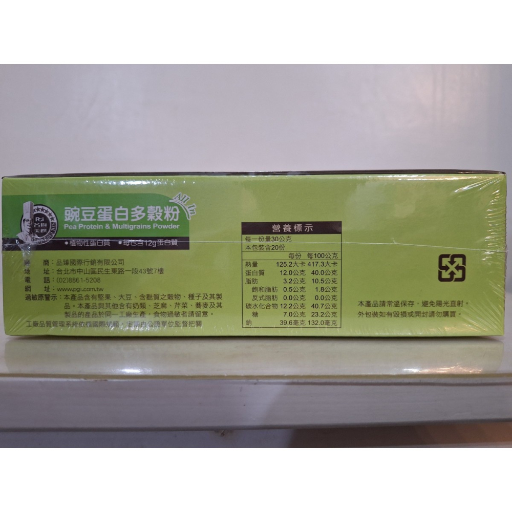 【築夢花世界】-COSTCO 好市多代購 名廚美饌 豌豆蛋白多穀粉-細節圖3