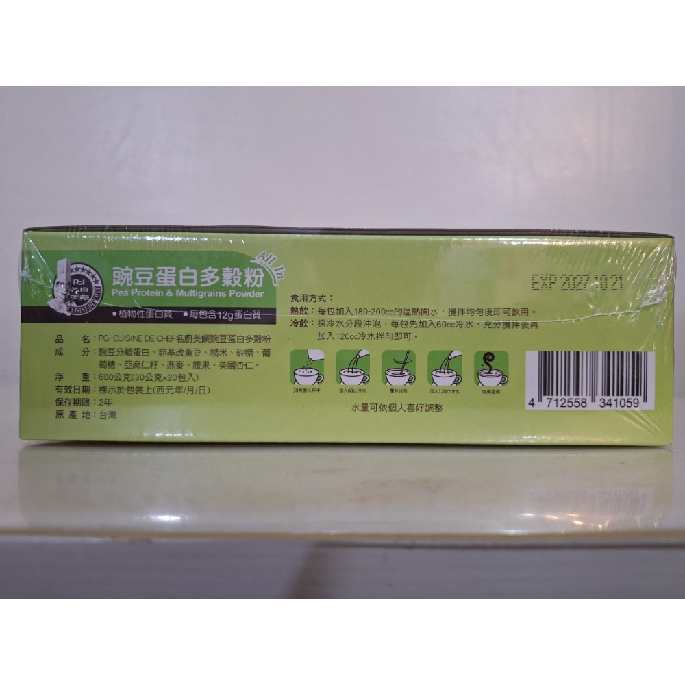 【築夢花世界】-COSTCO 好市多代購 名廚美饌 豌豆蛋白多穀粉-細節圖4