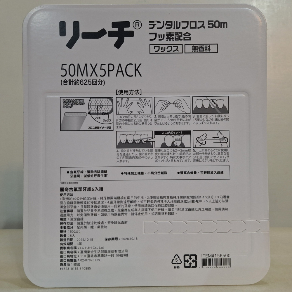 【築夢花世界】-COSTCO 好市多代購 REACH 麗奇 含氟潔牙線組-細節圖2
