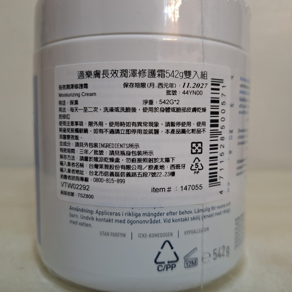 【築夢花世界】-COSTCO 好市多代購 CeraVe 適樂膚 長效潤澤修護霜 - 拆賣-細節圖2