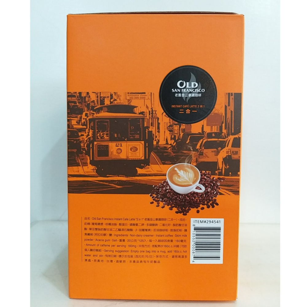 【築夢花世界】-COSTCO 好市多代購 老舊金山 拿鐵-細節圖3