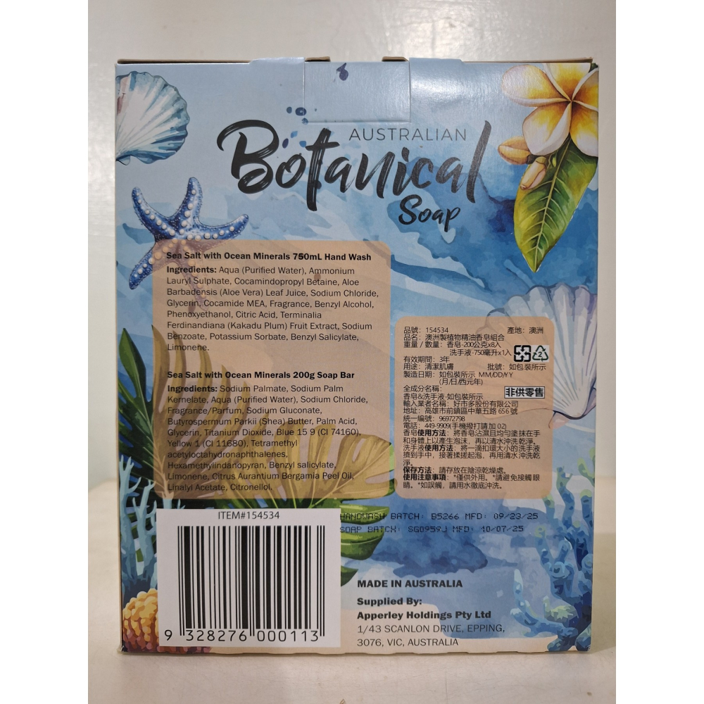 【築夢花世界】-COSTCO 好市多代購 AUSTRALIAN BOTANICAL 澳洲製植物精油香皂組合-細節圖3