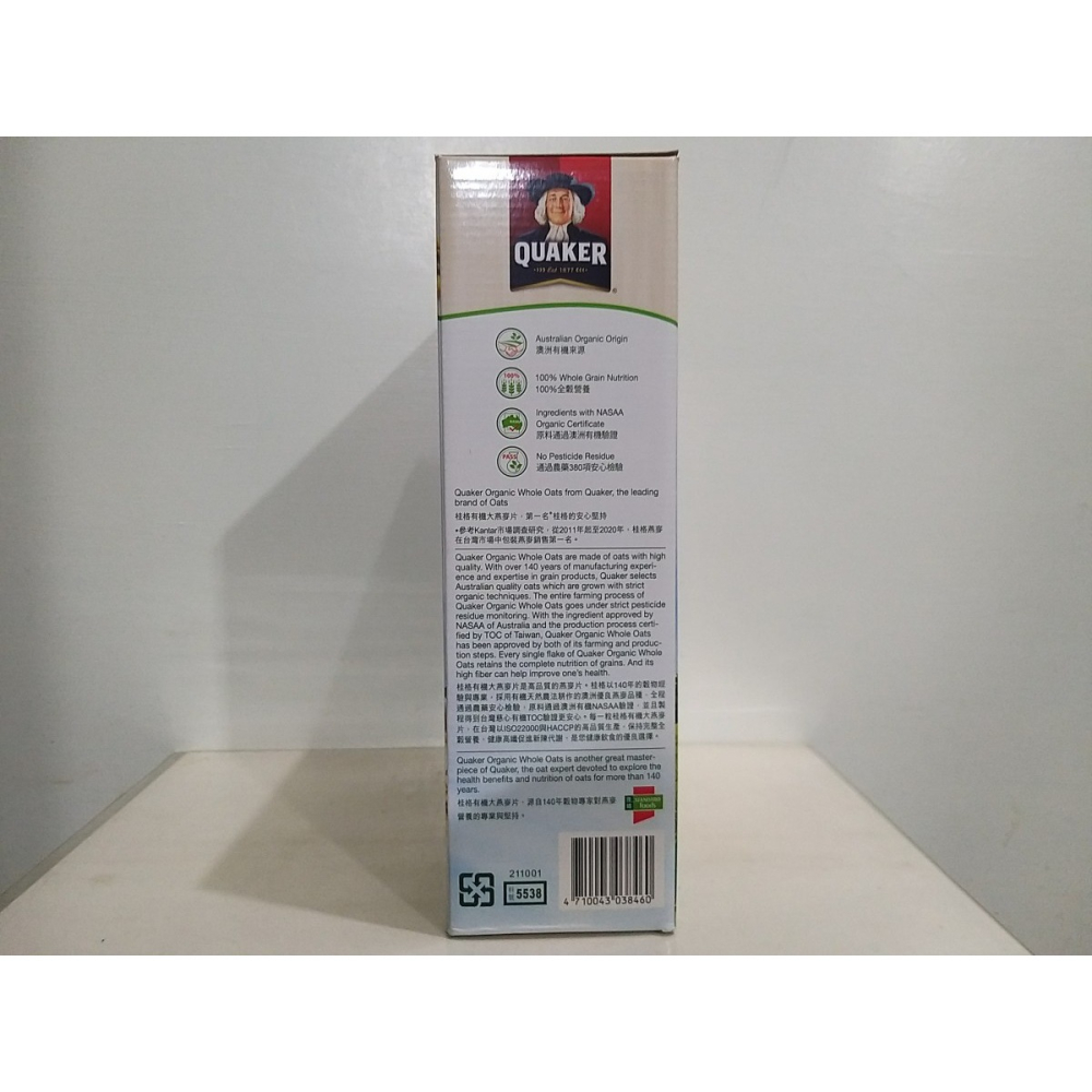 【築夢花世界】-COSTCO 好市多代購 桂格 有機大燕麥片 935公克-細節圖3