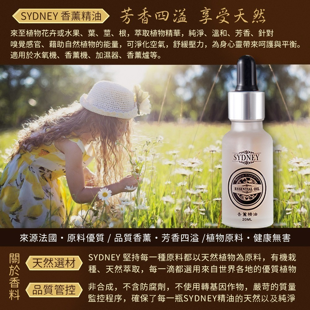 ✨買3送1✨香薰精油 20ML 小蒼蘭 白麝香 海洋 薰衣草 百合 茉莉 櫻花 檀香 綠茶 橙花 水溶性精油 香薰精油-細節圖2