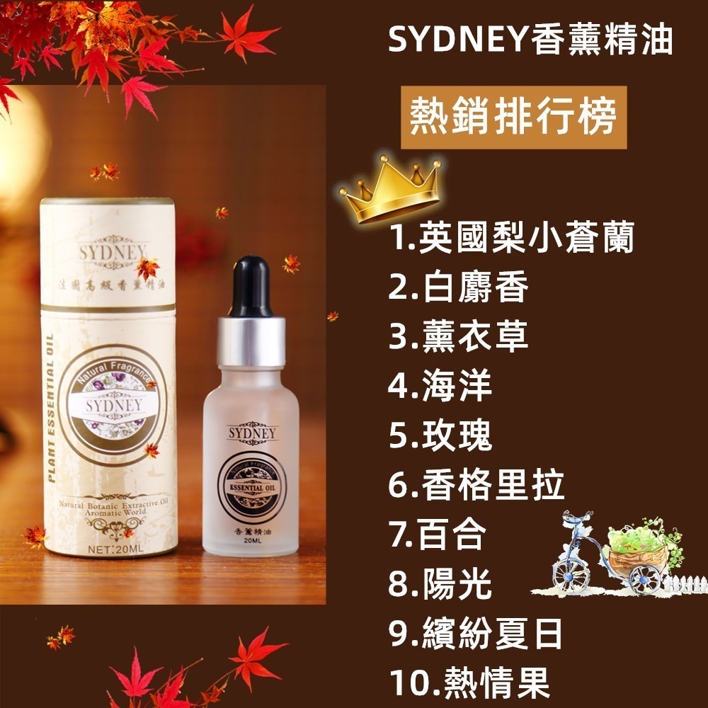 ✨買3送1✨香薰精油 20ML 小蒼蘭 白麝香 海洋 薰衣草 百合 茉莉 櫻花 檀香 綠茶 橙花 水溶性精油 香薰精油-細節圖5