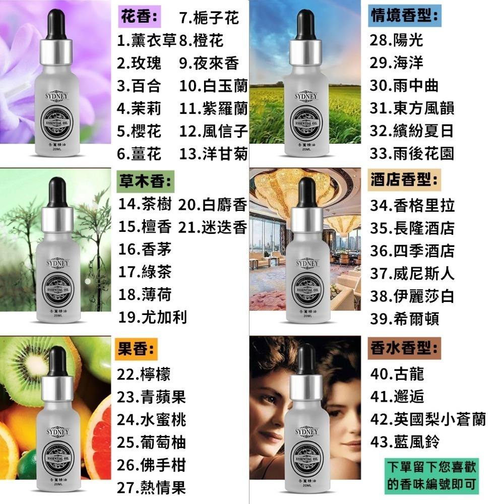 ✨買3送1✨香薰精油 20ML 小蒼蘭 白麝香 海洋 薰衣草 百合 茉莉 櫻花 檀香 綠茶 橙花 水溶性精油 香薰精油-細節圖8