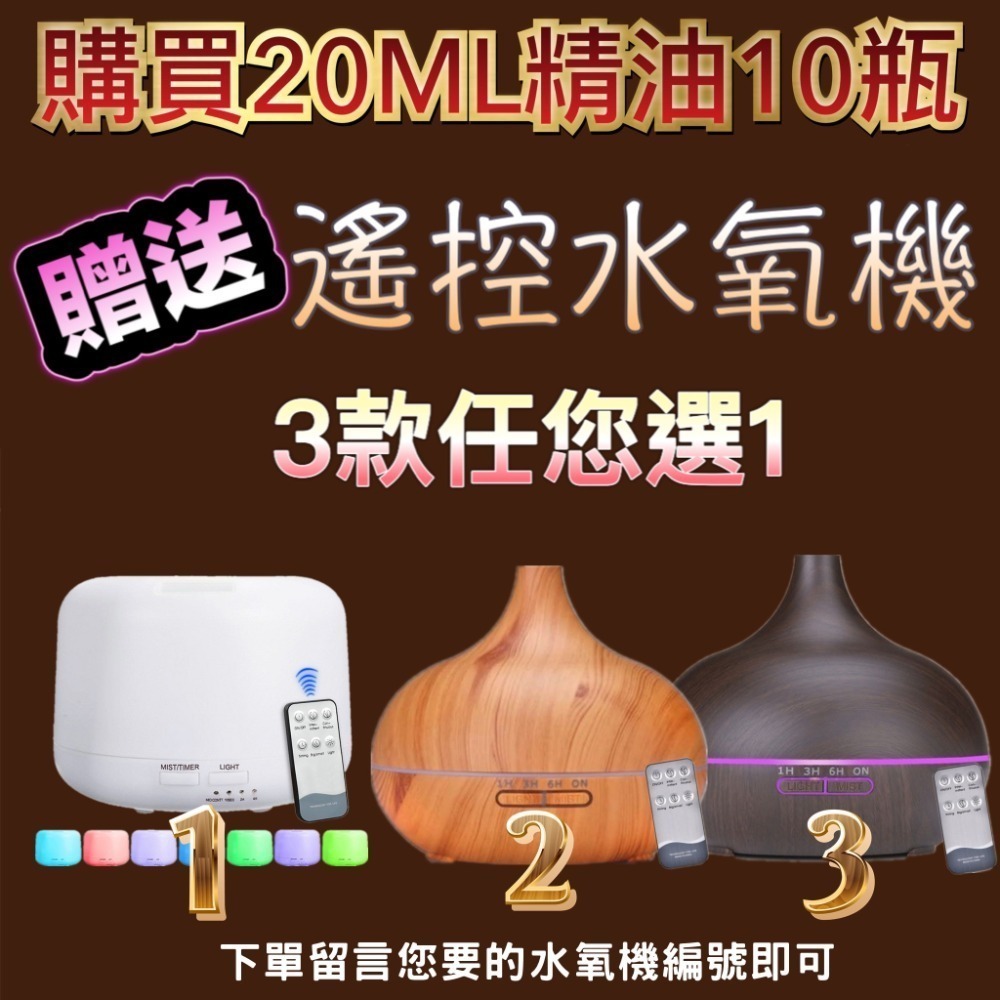 ✨買3送1✨香薰精油 20ML 小蒼蘭 白麝香 海洋 薰衣草 百合 茉莉 櫻花 檀香 綠茶 橙花 水溶性精油 香薰精油-細節圖9