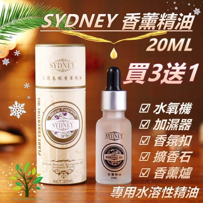 ✨買3送1✨香薰精油 20ML 小蒼蘭 白麝香 海洋 薰衣草 百合 茉莉 櫻花 檀香 綠茶 橙花 水溶性精油 香薰精油-細節圖10
