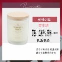 ❤ROMANTIC TIMES❤ 簡約木蓋 香氛蠟燭 融蠟燈可用 椰子油蠟燭 果凍蠟燭 香薰蠟燭 禮物 生日禮物-規格圖11