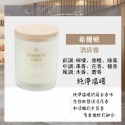 ❤ROMANTIC TIMES❤ 簡約木蓋 香氛蠟燭 融蠟燈可用 椰子油蠟燭 果凍蠟燭 香薰蠟燭 禮物 生日禮物-規格圖11