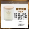 ❤ROMANTIC TIMES❤ 簡約木蓋 香氛蠟燭 融蠟燈可用 椰子油蠟燭 果凍蠟燭 香薰蠟燭 禮物 生日禮物-規格圖11