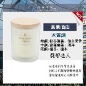 ❤ROMANTIC TIMES❤ 簡約木蓋 香氛蠟燭 融蠟燈可用 椰子油蠟燭 果凍蠟燭 香薰蠟燭 禮物 生日禮物-規格圖11