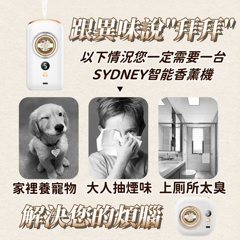 ❤SYDNEY 智能香薰機 香氛機 噴香機 擴香儀 精油-細節圖3
