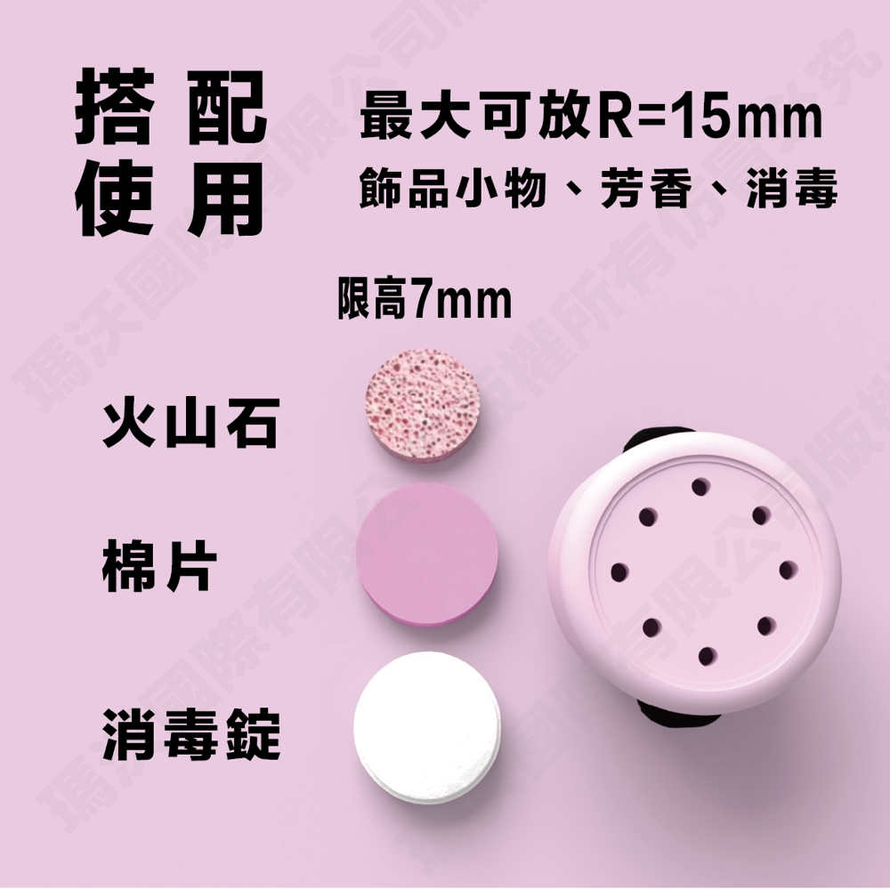 ［台灣製造］Mavo! 迷你擴香盒 隨身芳香 消毒 容器 造型裝飾 不鏽鋼 別針 空氣消毒 專利設計 二氧化氯 緩釋錠-細節圖2