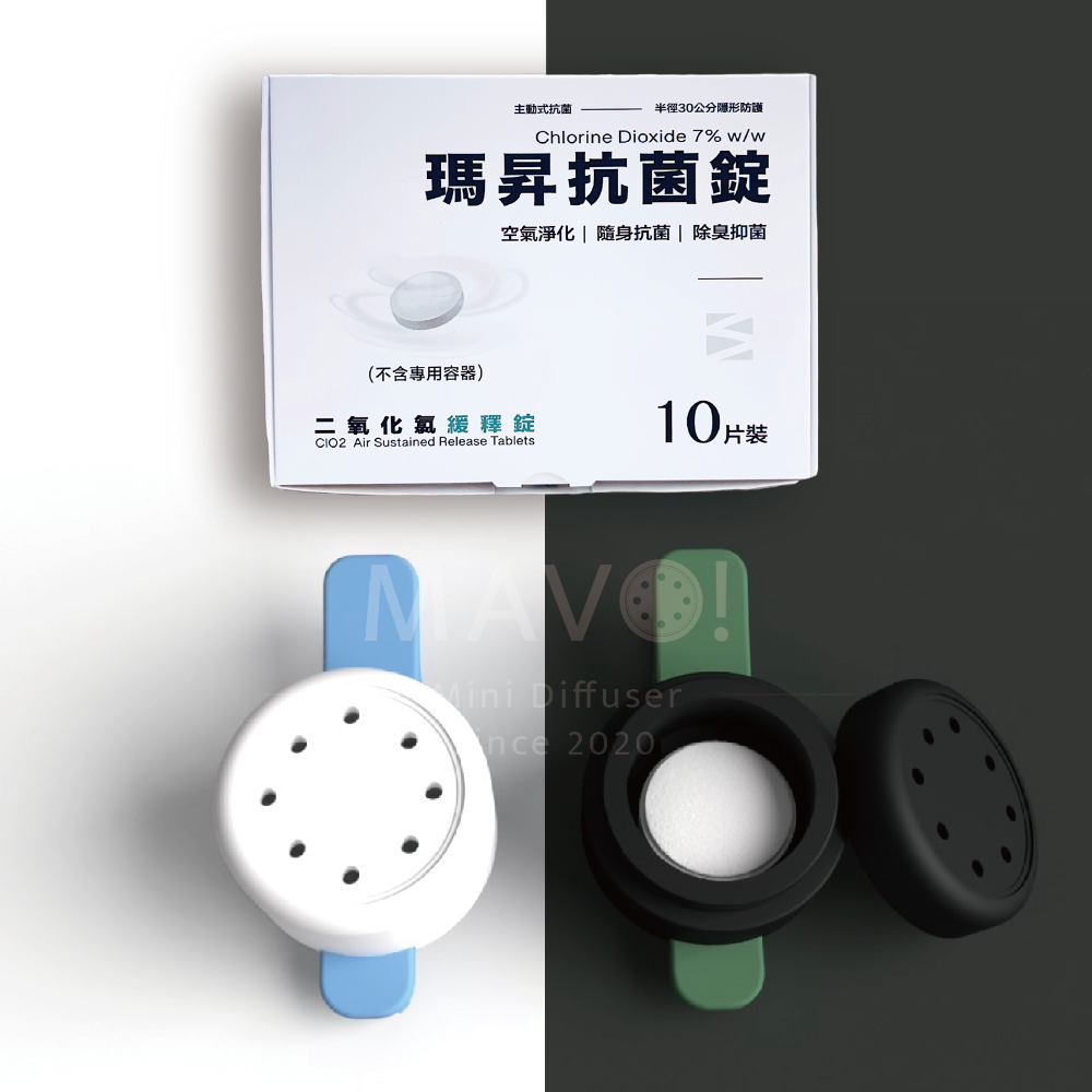 緩釋錠x1盒 + 專用容器x2個（白+黑）