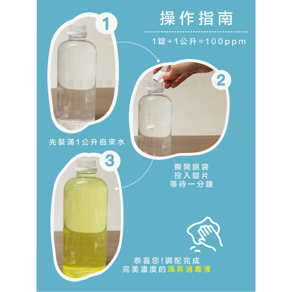 MASSON｜瑪昇消毒錠－消毒殺菌防黴除臭｜細菌病毒黴菌有效殺滅 中性二氧化氯 防疫必備 寵物友善 環境用藥-細節圖4