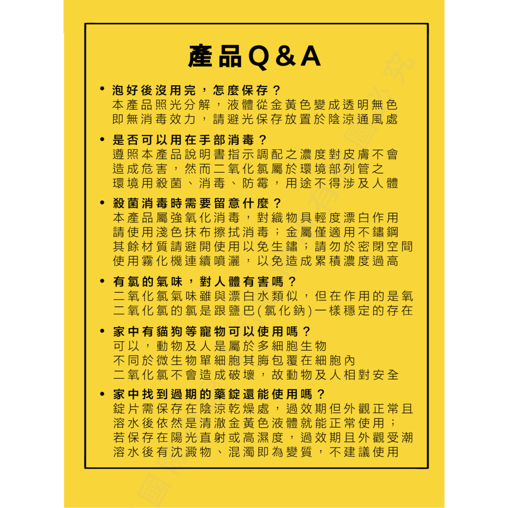 MASSON｜瑪昇消毒錠－消毒殺菌防黴除臭｜細菌病毒黴菌有效殺滅 中性二氧化氯 防疫必備 寵物友善 環境用藥-細節圖10