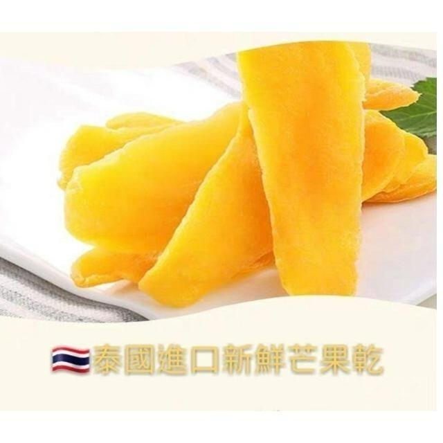 芒果乾 不會太甜 泰國泰好吃 優質 低糖 新鮮 芒果乾 內含二袋獨立包裝F01-細節圖3