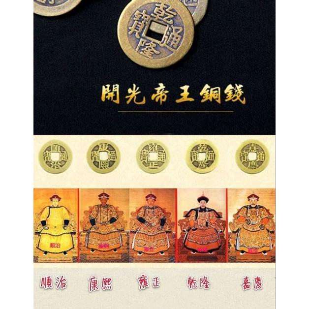 【富貴坊】『開光』五帝錢出入平安(送紅布,已黏上銅錢)，五帝錢，開門大吉，五帝古錢門檻，開運地墊，化煞防小人，提升地氣-細節圖5
