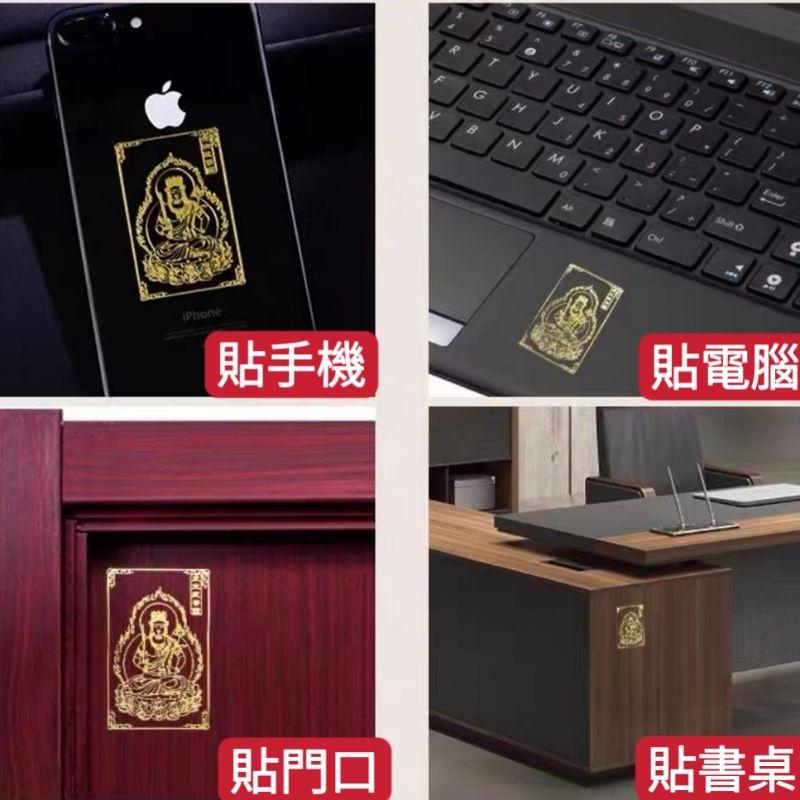 **『富貴坊』【開光】本命佛護身金屬貼，十二生肖貼紙，守護神，觀音菩薩，如來佛，平安符，手機貼，本命佛-細節圖6