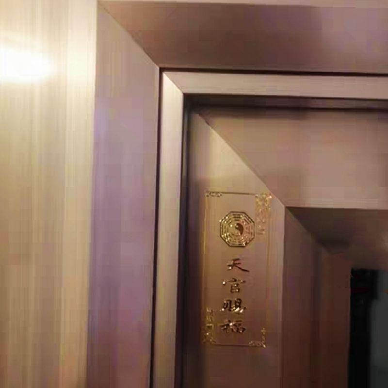 **『富貴坊』【開光】太極八卦+天官賜福金屬貼(共二張)，太極陰陽，風水八卦，天官賜福，門對門，辟邪化煞，隱形門貼-細節圖4